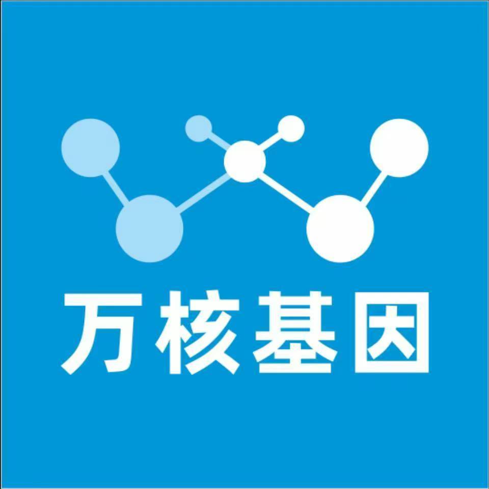 百色田阳区万核医学基因检测咨询服务点